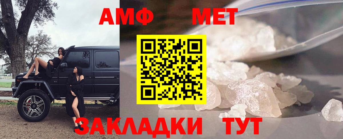 АМФ  АМФЕТАМИН 97%  АМФЕТАМИН  Вход с VPN  Еманжелинск 