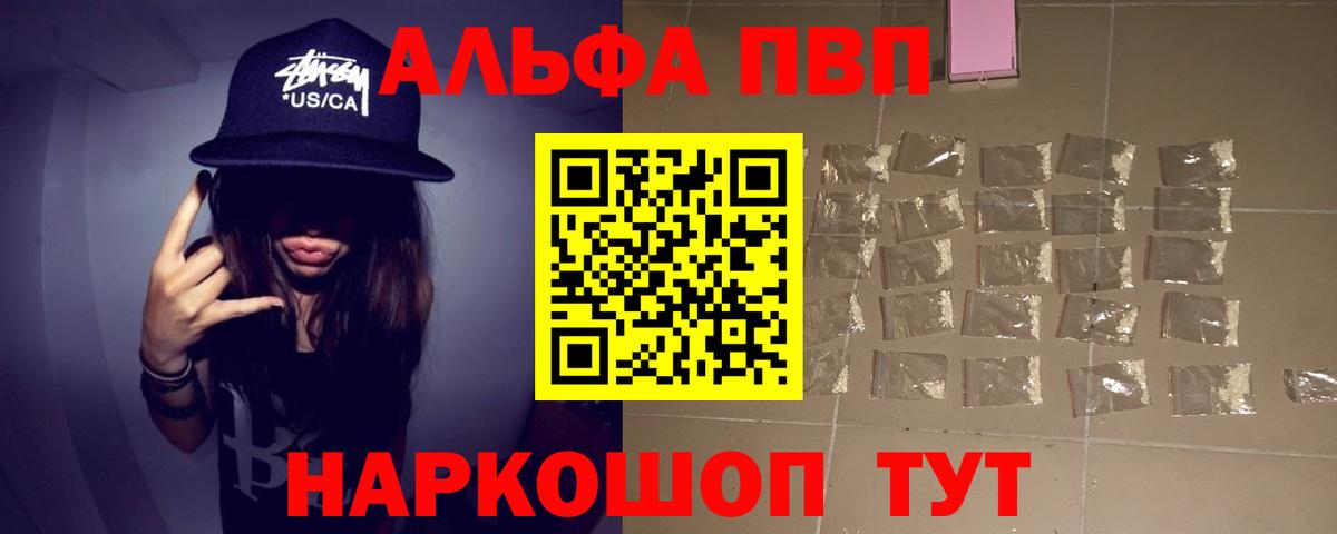 Alpha-PVP кристаллы Еманжелинск
