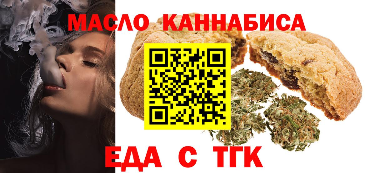 Cannafood марихуана Еманжелинск