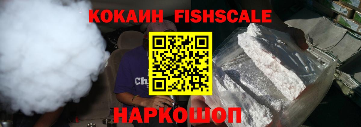 Кокаин Боливия  COCAIN 98%  что такое   Еманжелинск  Вход с VPN 
