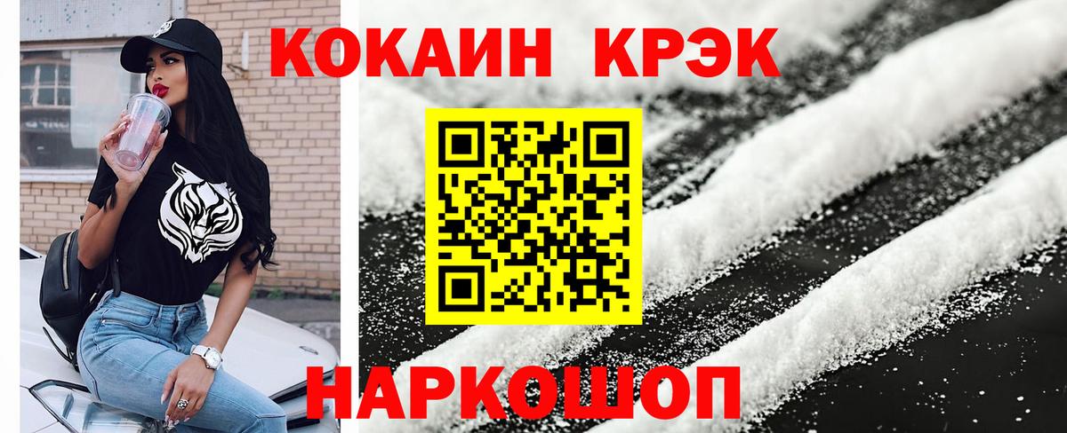 COCAIN Боливия Еманжелинск
