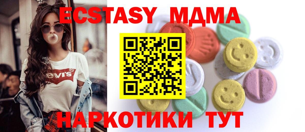 Еманжелинск  Ecstasy mix  Экстази  Вход с VPN 