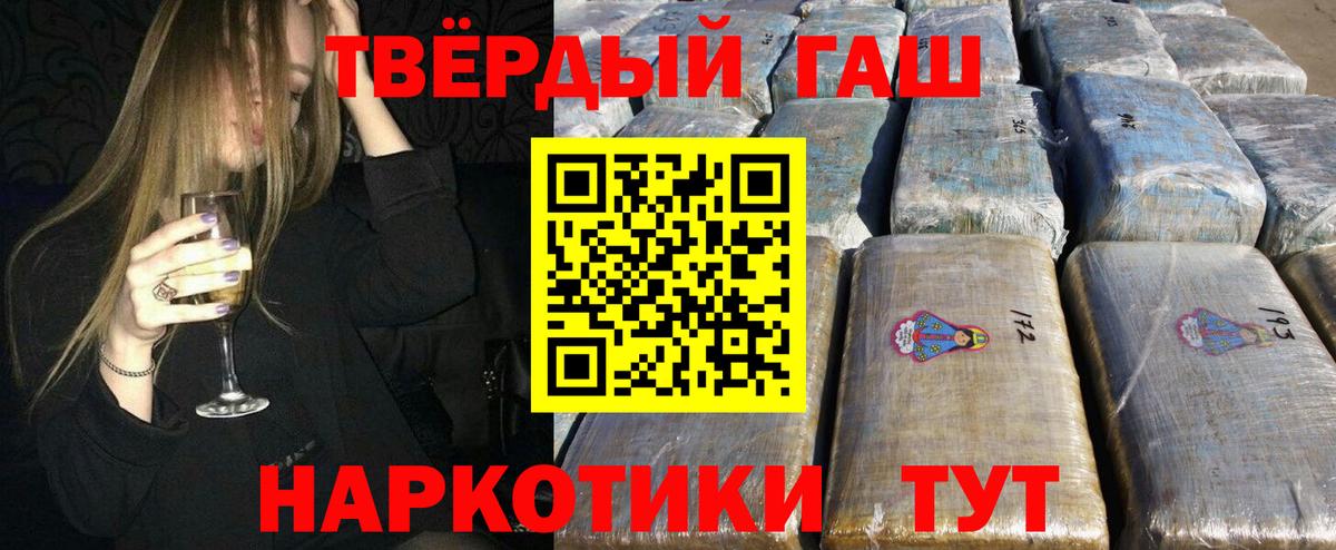 ГАШИШ Cannabis Еманжелинск