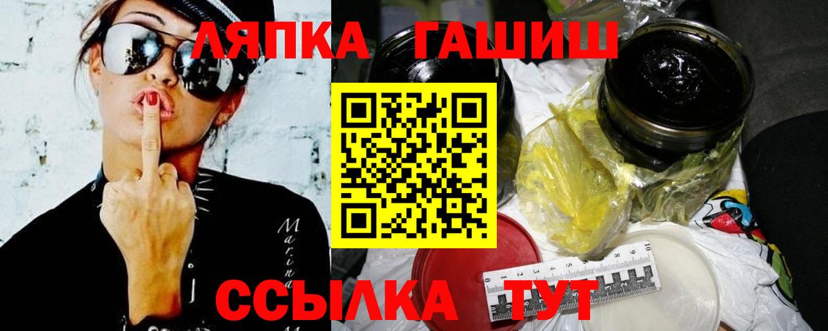 ГАШИШ индика сатива  Вход с VPN  Еманжелинск 