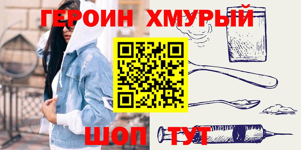 Героин гречка  ГЕРОИН  Еманжелинск  Вход с VPN 