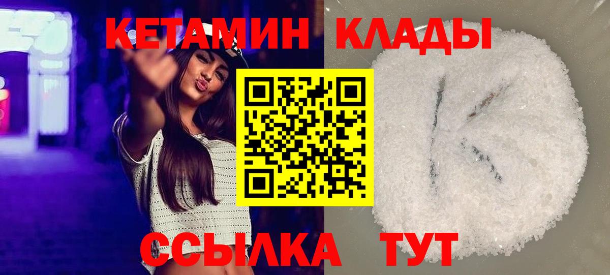 КЕТАМИН ketamine  Вход с VPN  КЕТАМИН VHQ  Еманжелинск 