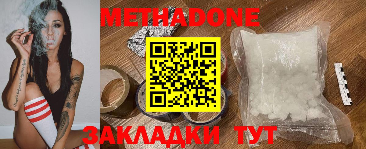 МЕТАДОН мёд Еманжелинск