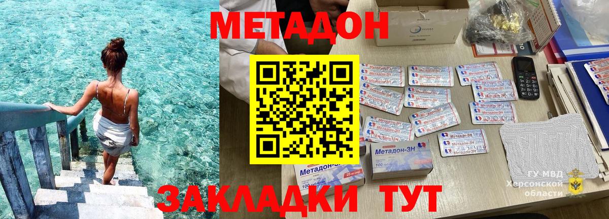 Еманжелинск  МЕТАДОН methadone  Вход с VPN 