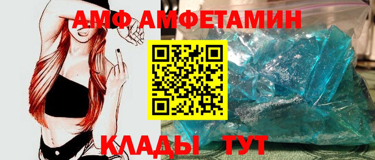Метамфетамин мет  Вход с VPN  Еманжелинск 