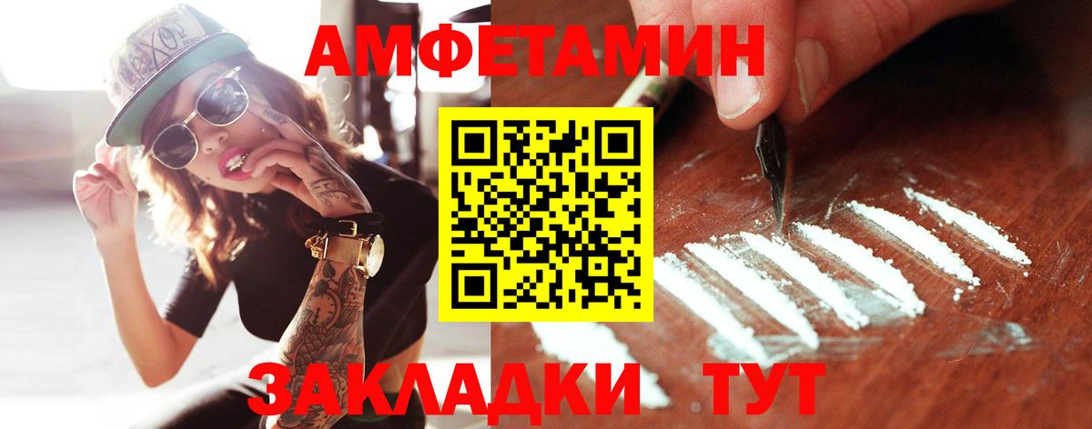 МЕТАМФЕТАМИН мет Еманжелинск