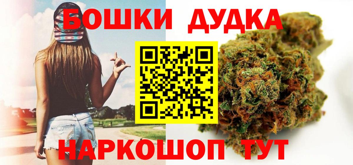 Марихуана планчик Еманжелинск