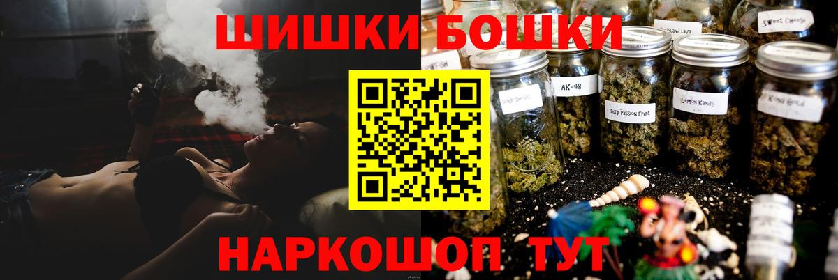 Канабис гибрид  Вход с VPN  Бошки Шишки AK-47  Каннабис сатива  Еманжелинск 